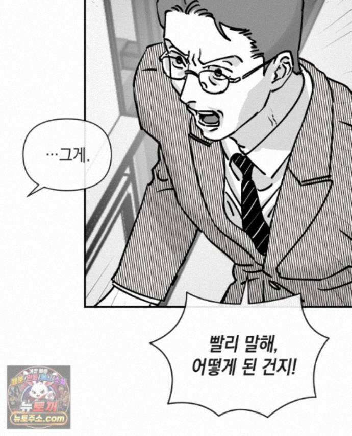 미완결 2부 49화 18