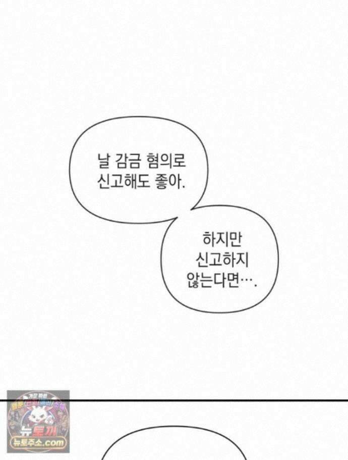 미완결 2부 56화 1