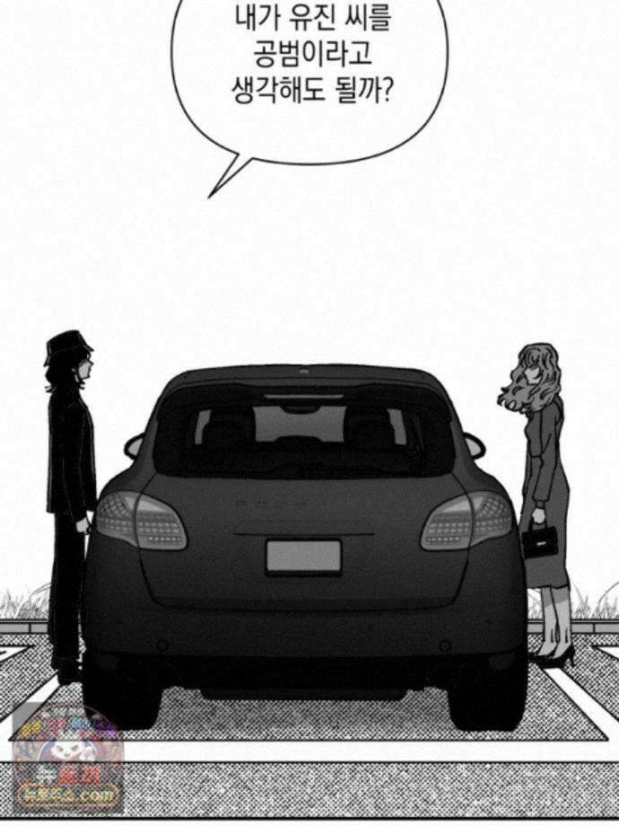 미완결 2부 56화 2