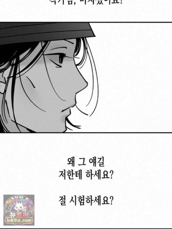 미완결 2부 56화 5