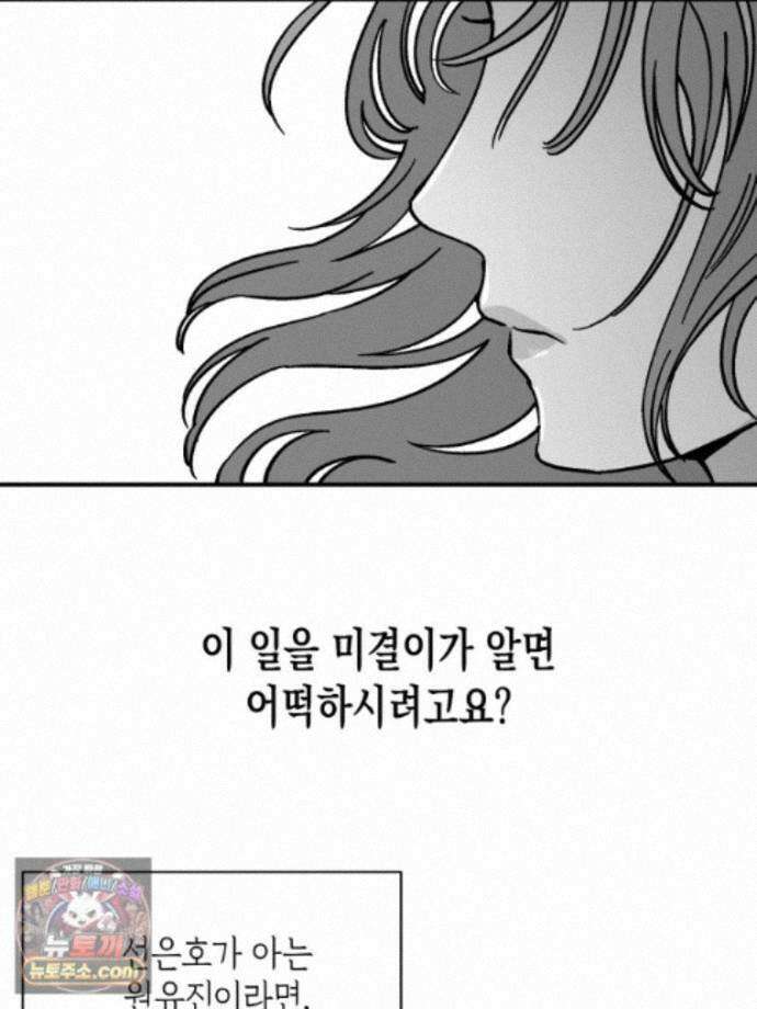 미완결 2부 56화 6