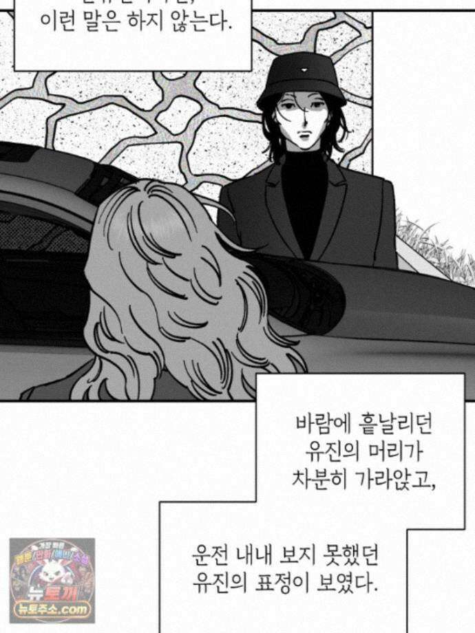 미완결 2부 56화 7