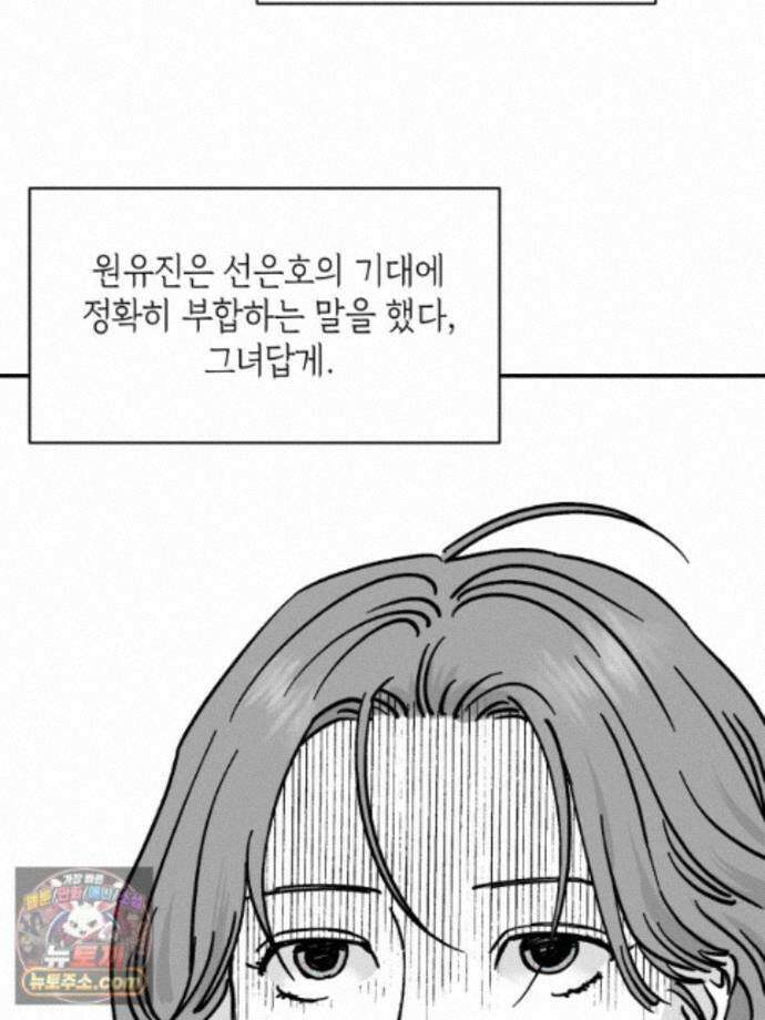 미완결 2부 56화 8