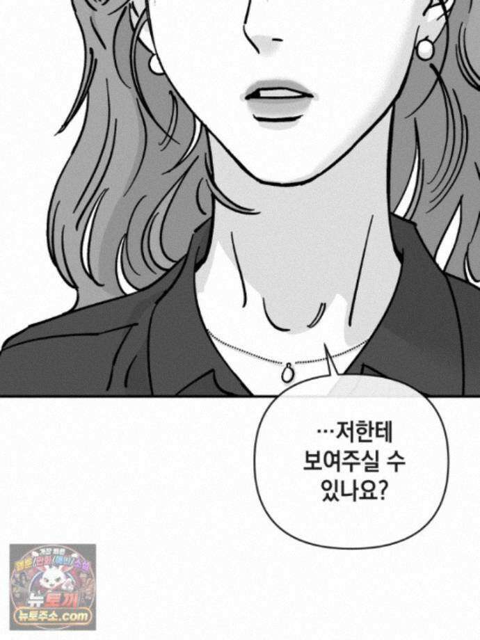 미완결 2부 56화 9
