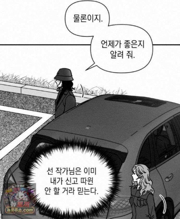미완결 2부 56화 10