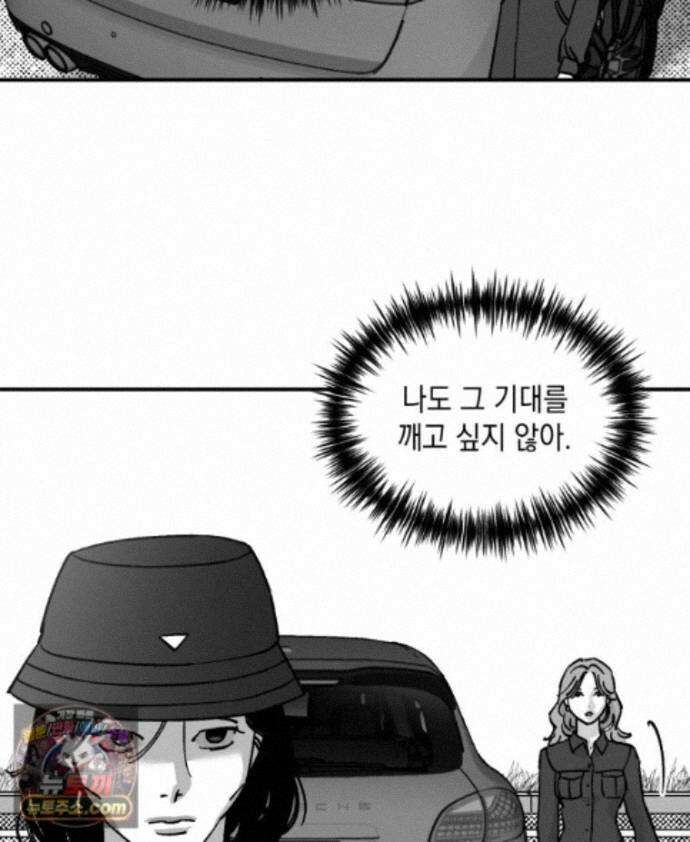 미완결 2부 56화 11