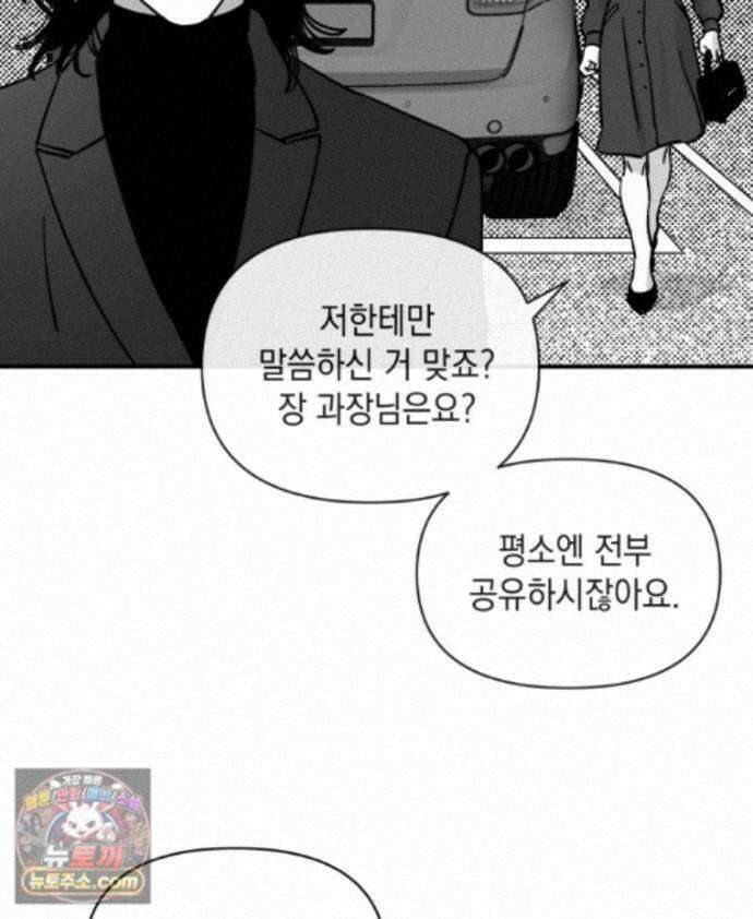 미완결 2부 56화 12