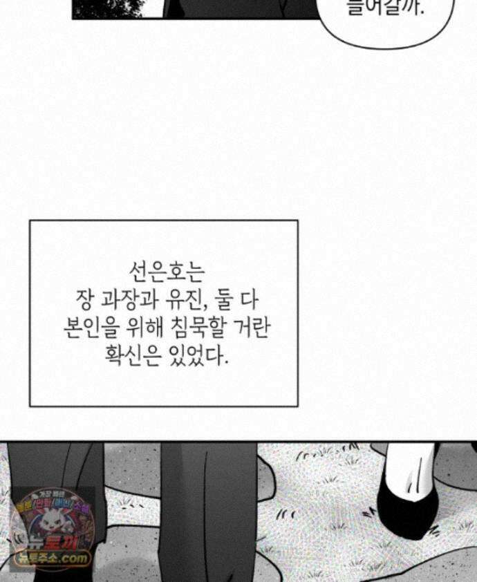 미완결 2부 56화 14