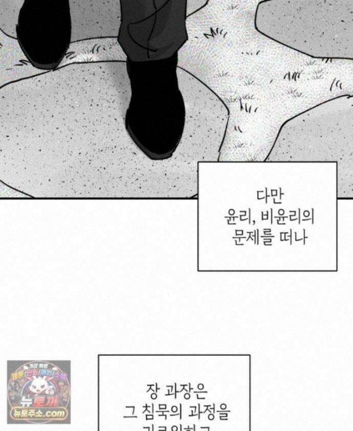 미완결 2부 56화 15