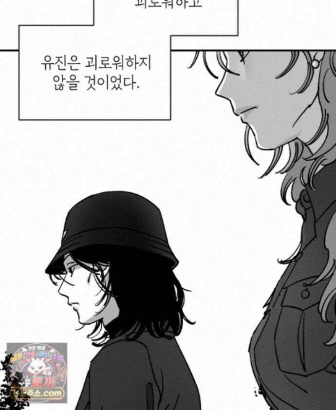 미완결 2부 56화 16