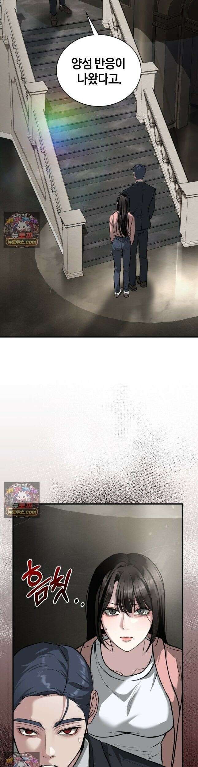 들개는 포식하는 꿈을 꾼다 2화 2