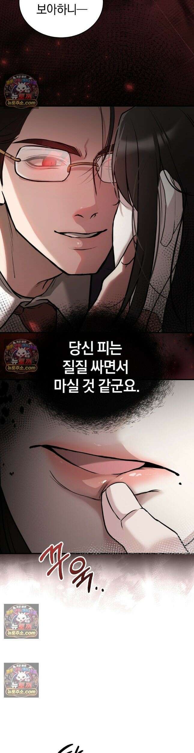들개는 포식하는 꿈을 꾼다 2화 6