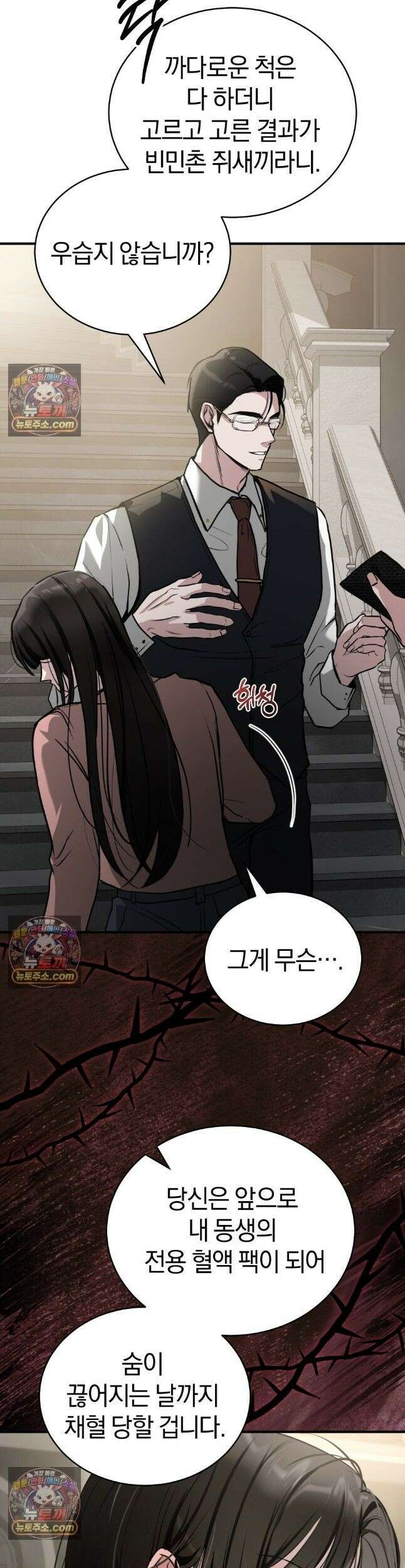 들개는 포식하는 꿈을 꾼다 2화 7