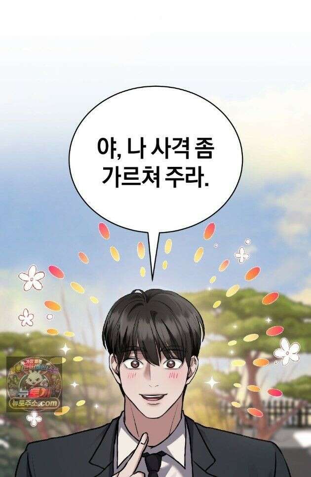 들개는 포식하는 꿈을 꾼다 7화 1