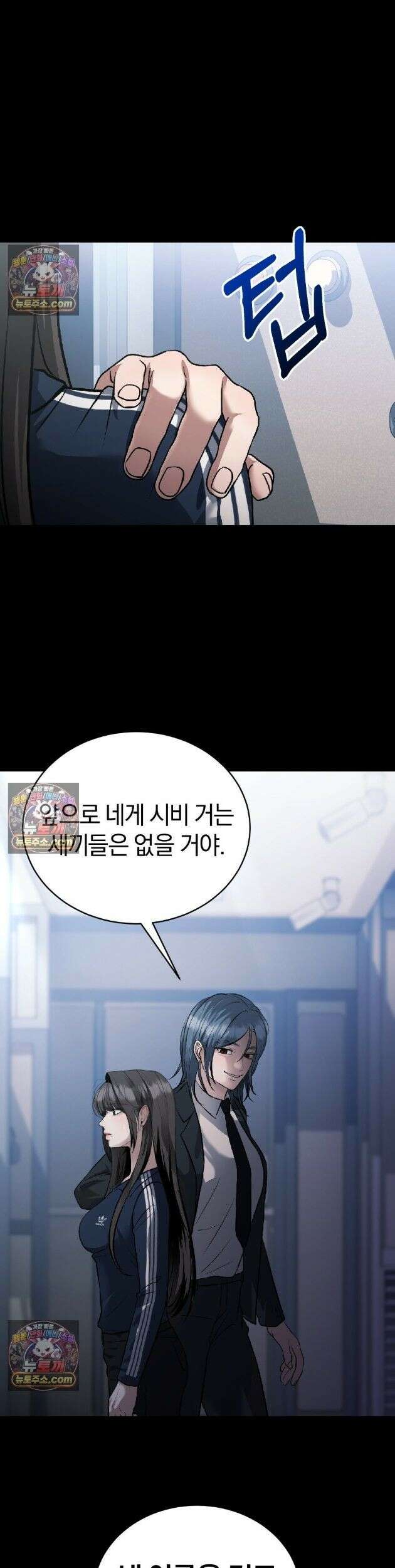 들개는 포식하는 꿈을 꾼다 7화 7