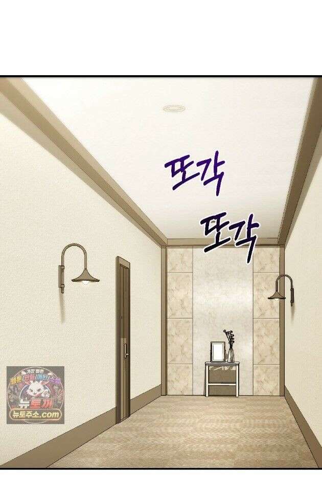 들개는 포식하는 꿈을 꾼다 11화 1