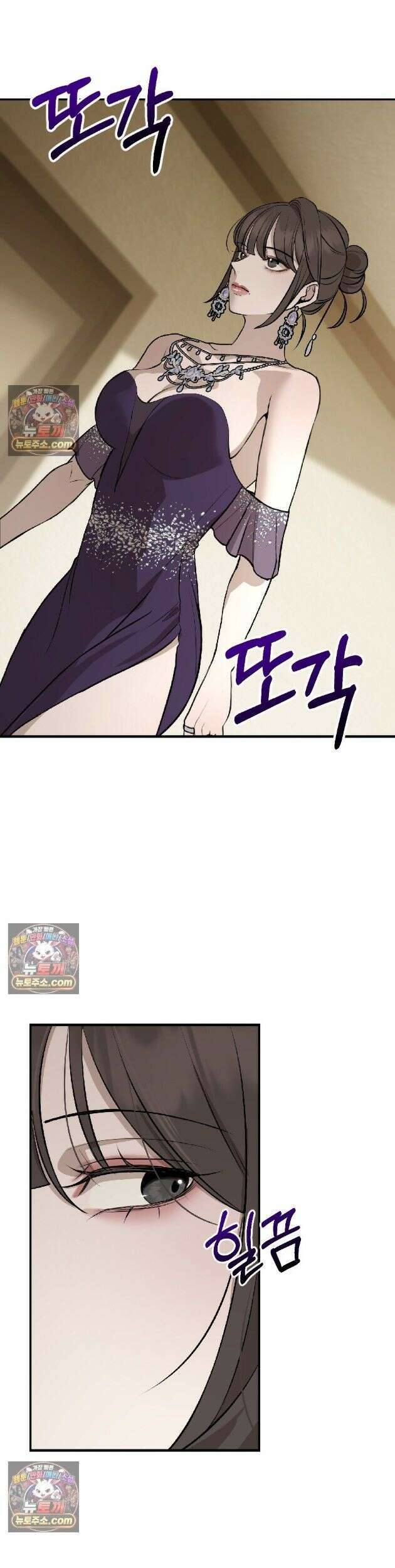 들개는 포식하는 꿈을 꾼다 11화 2