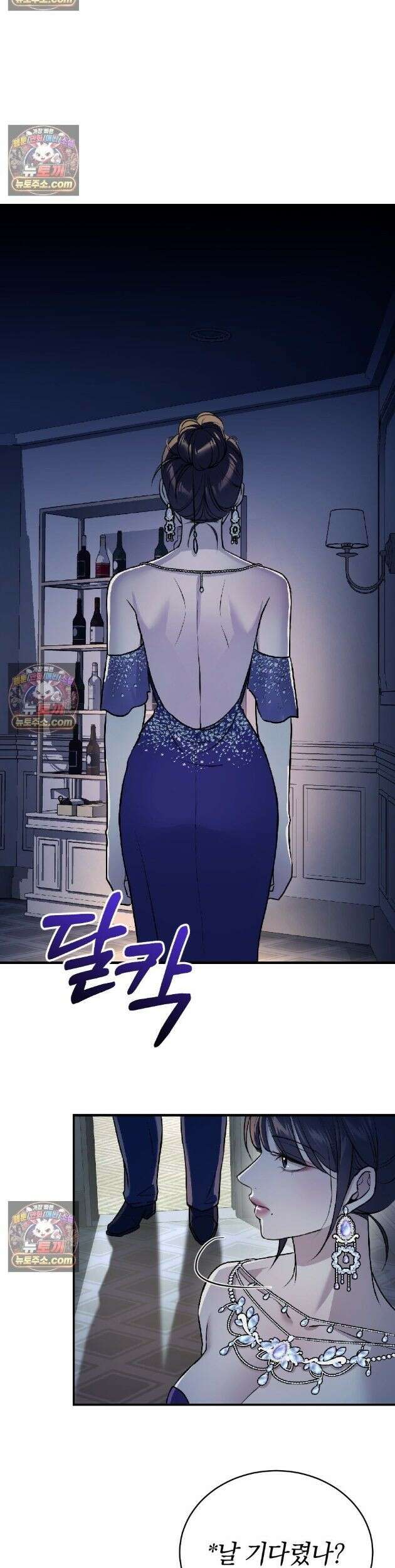 들개는 포식하는 꿈을 꾼다 11화 4