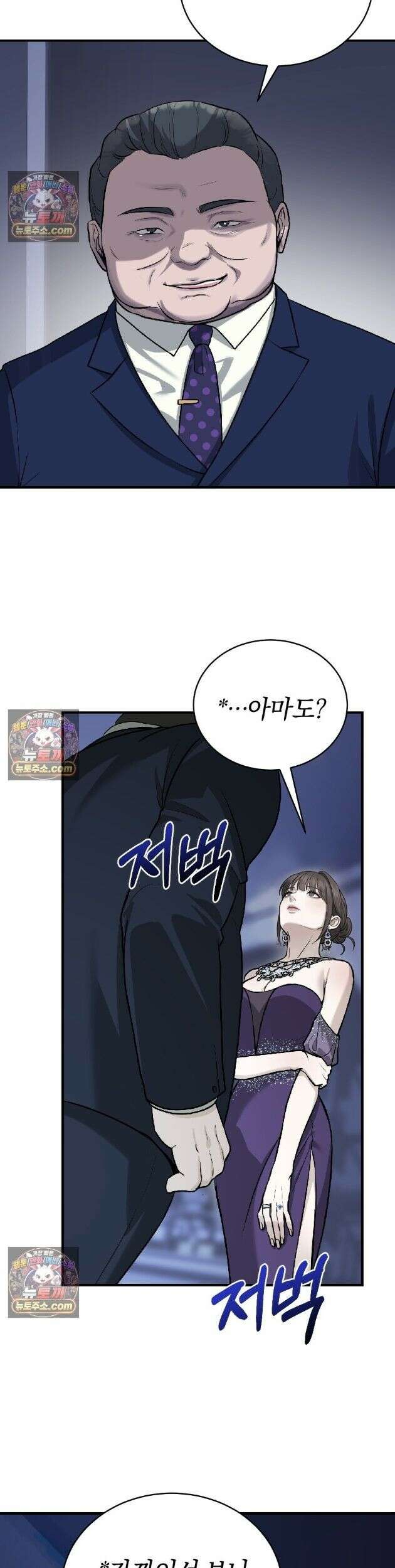 들개는 포식하는 꿈을 꾼다 11화 5
