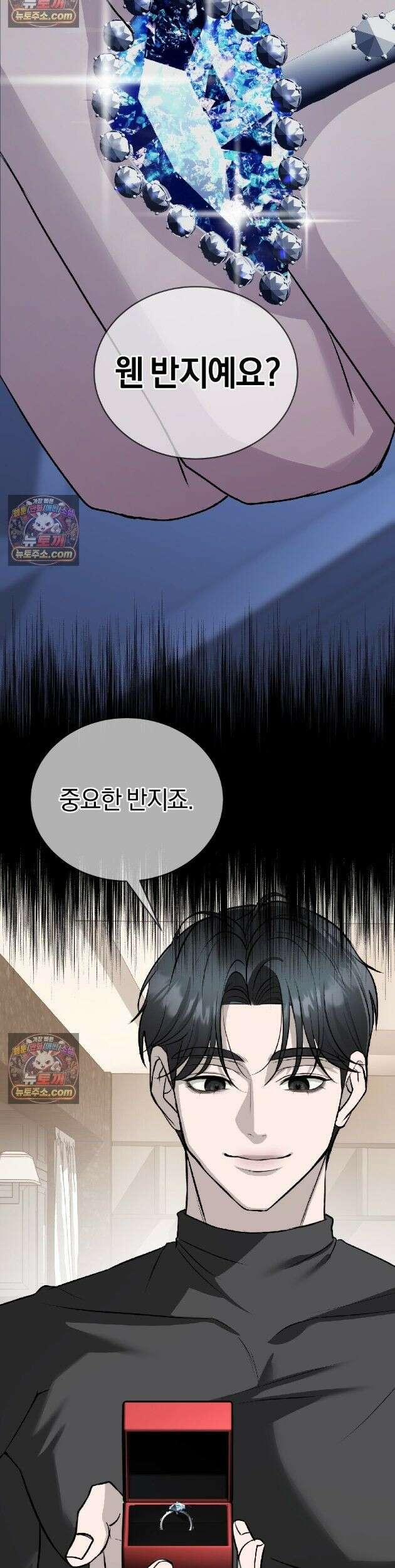 들개는 포식하는 꿈을 꾼다 11화 8