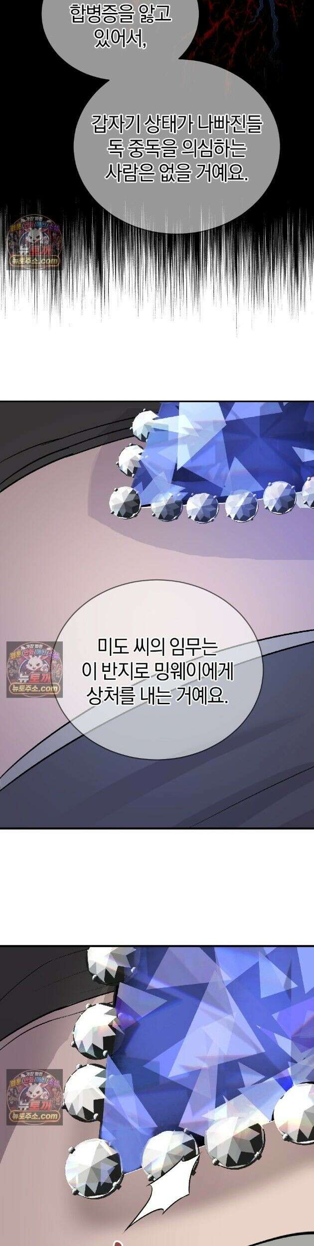 들개는 포식하는 꿈을 꾼다 11화 13