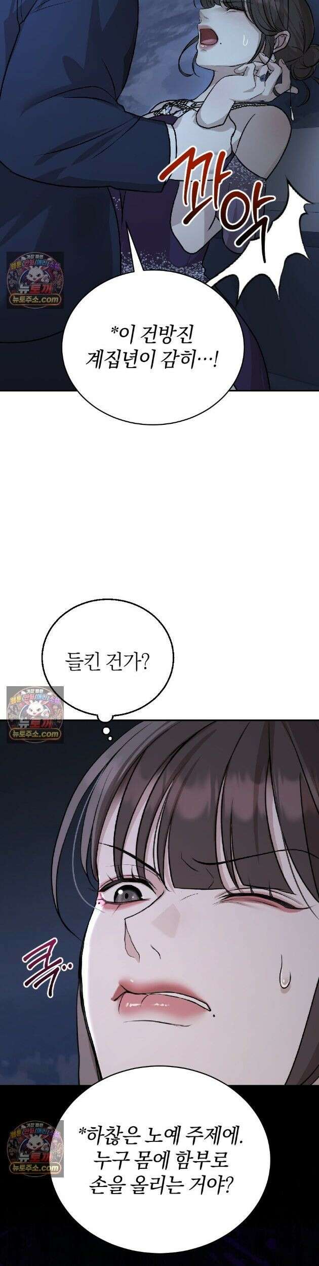 들개는 포식하는 꿈을 꾼다 11화 15