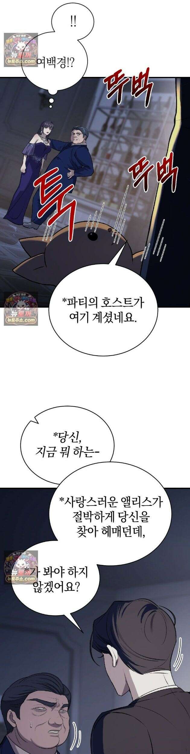 들개는 포식하는 꿈을 꾼다 11화 21