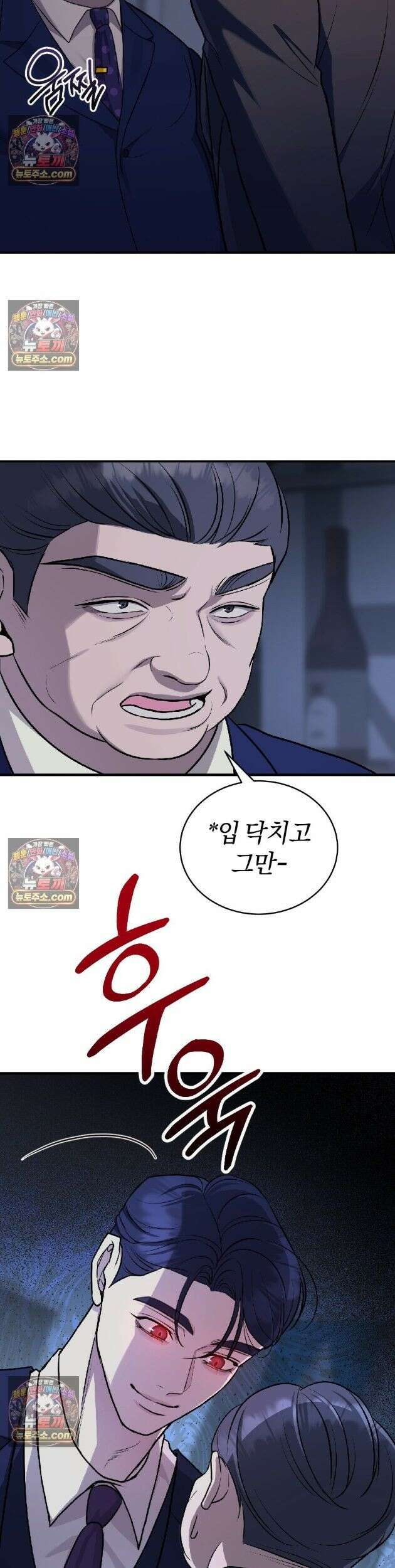 들개는 포식하는 꿈을 꾼다 11화 22