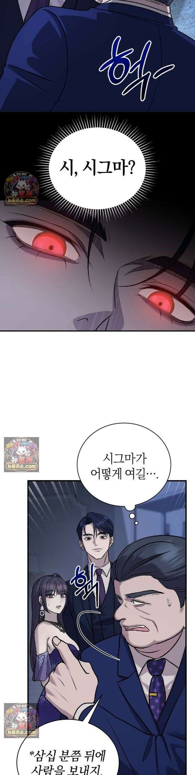 들개는 포식하는 꿈을 꾼다 11화 23