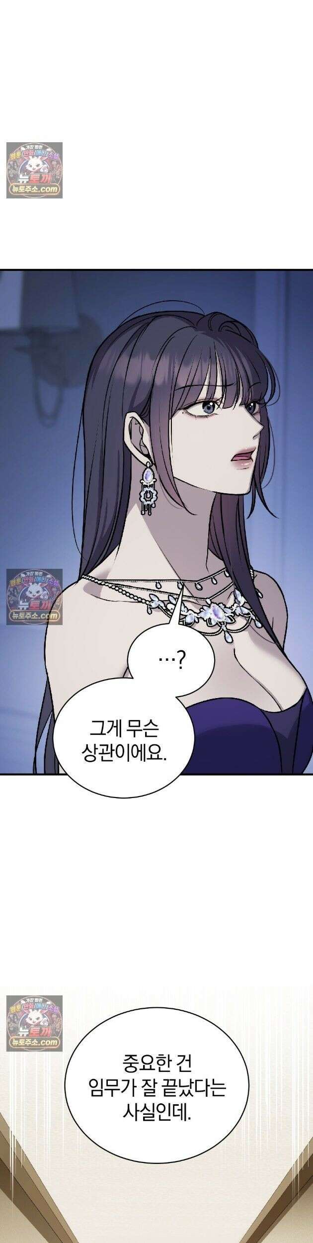 들개는 포식하는 꿈을 꾼다 11화 26