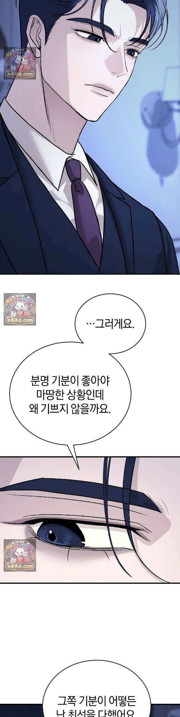 들개는 포식하는 꿈을 꾼다 11화 28
