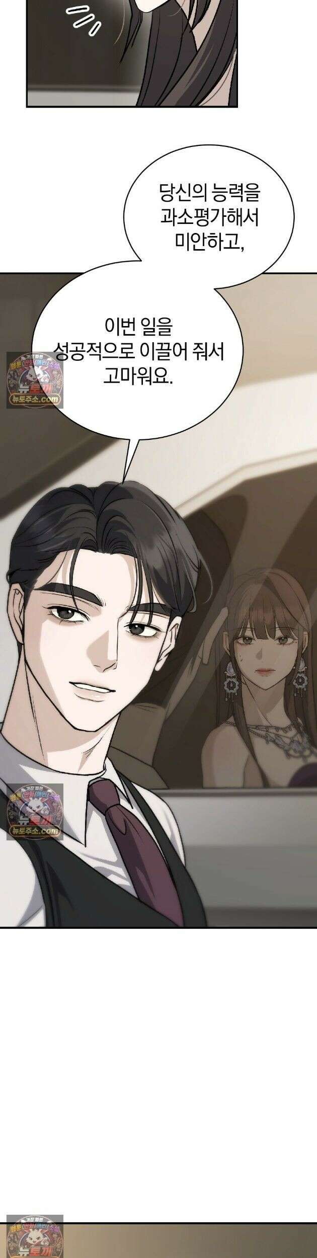 들개는 포식하는 꿈을 꾼다 11화 34