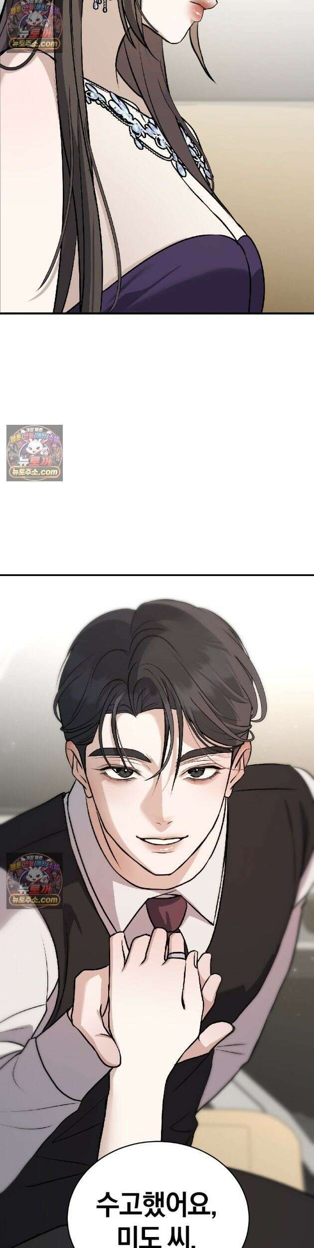 들개는 포식하는 꿈을 꾼다 11화 39