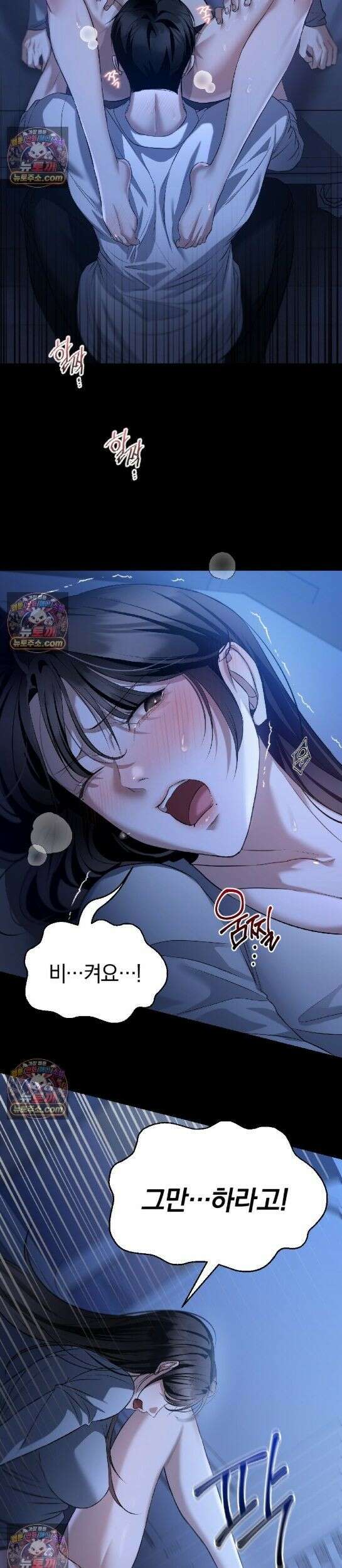 들개는 포식하는 꿈을 꾼다 15화 2