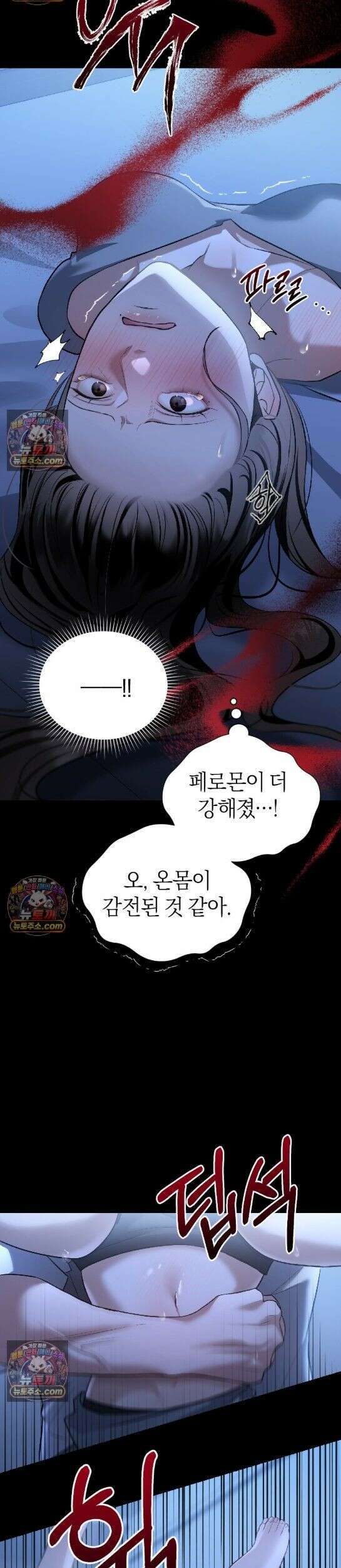 들개는 포식하는 꿈을 꾼다 15화 4