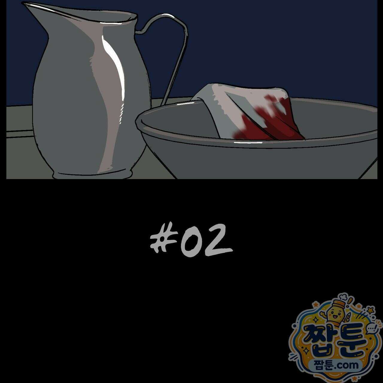 렛 루즈 2화 3