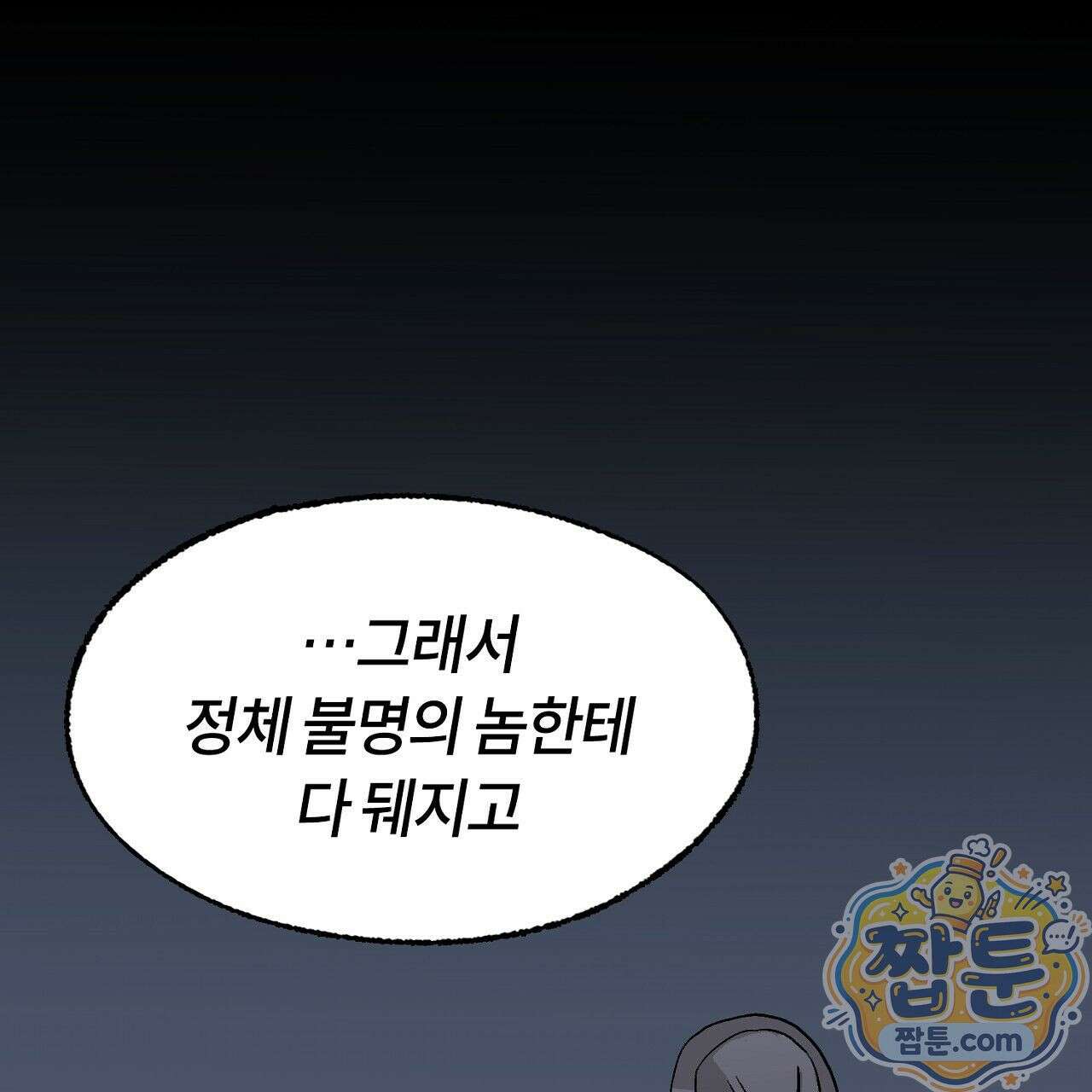 렛 루즈 2화 5