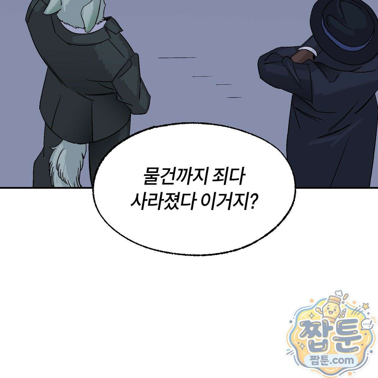 렛 루즈 2화 9