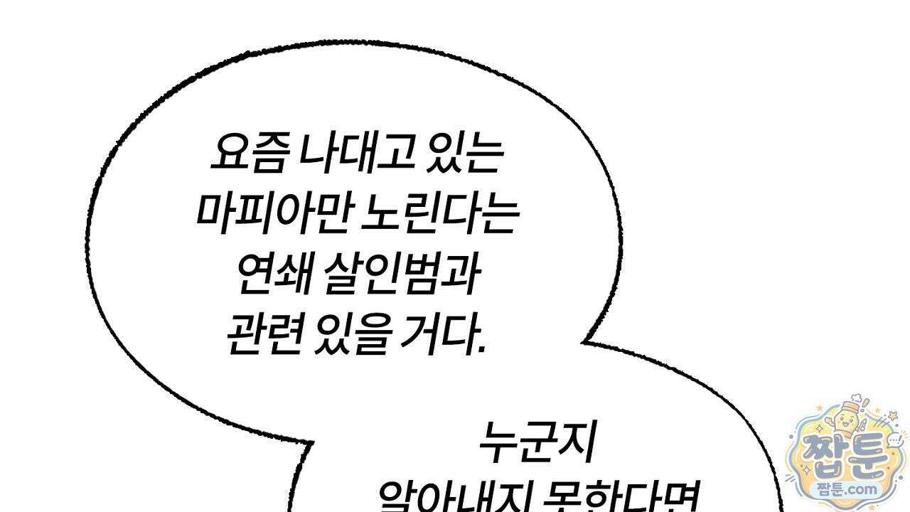 렛 루즈 2화 10