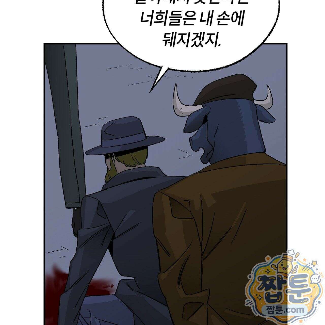 렛 루즈 2화 11