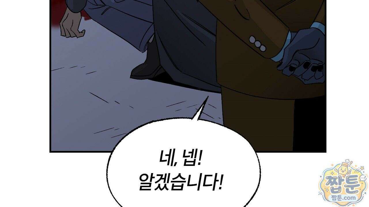 렛 루즈 2화 12