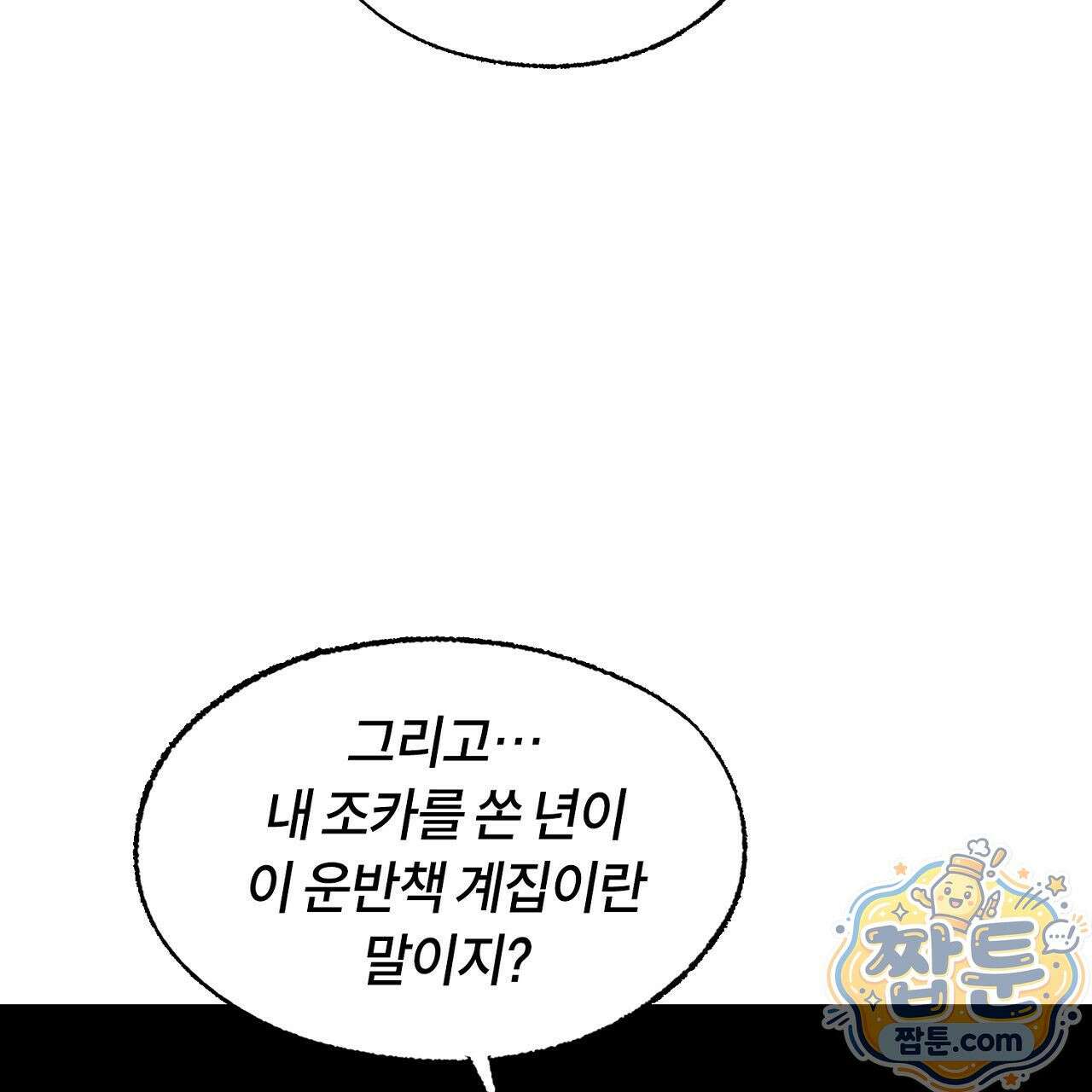 렛 루즈 2화 13