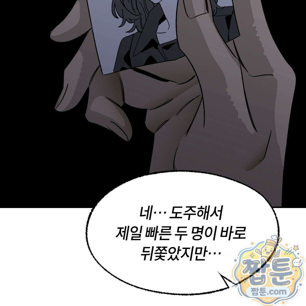 렛 루즈 2화 15