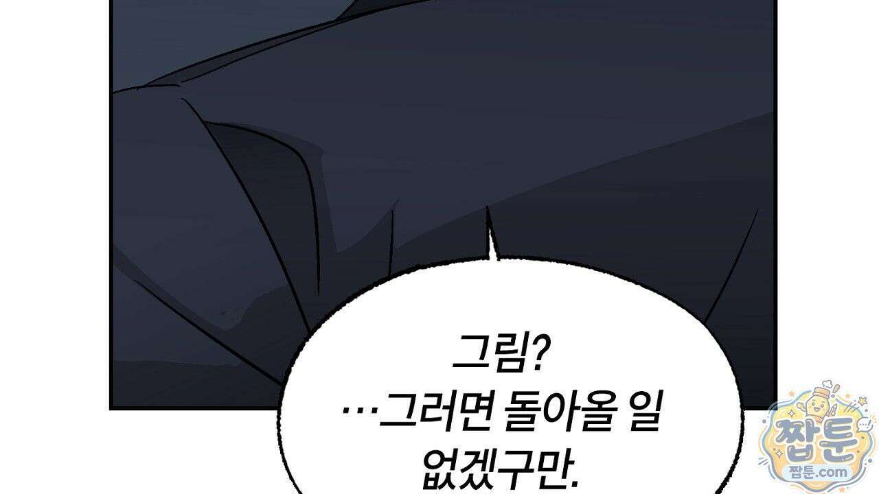 렛 루즈 2화 18