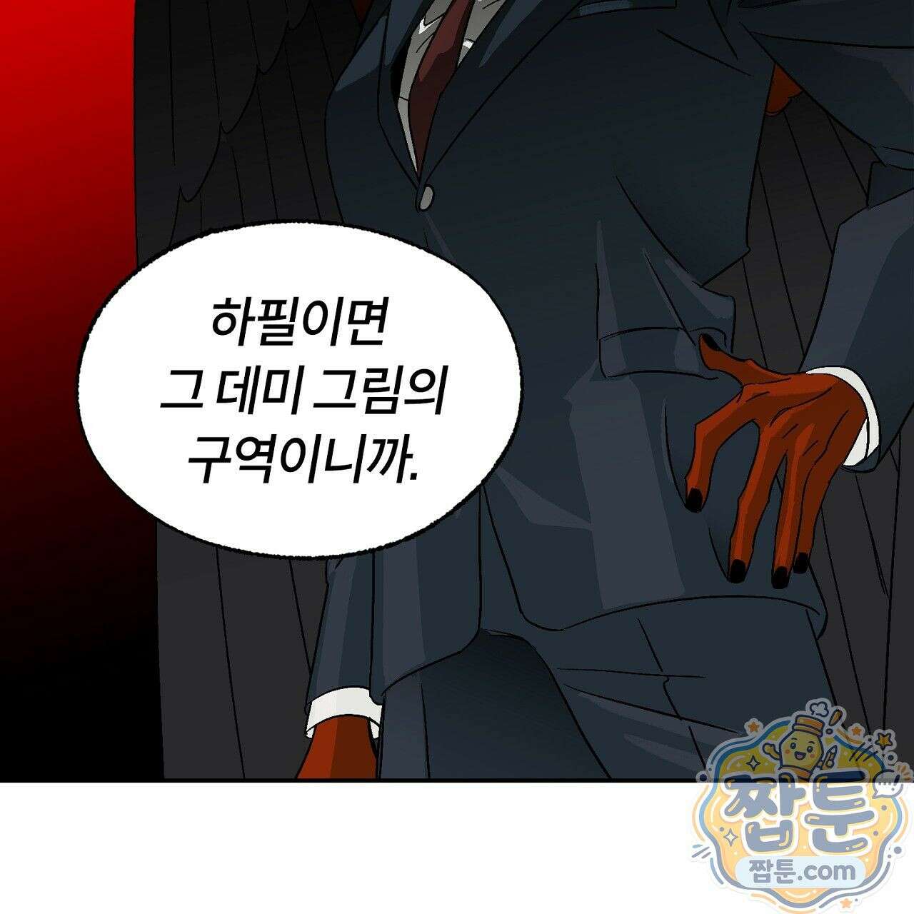 렛 루즈 2화 21