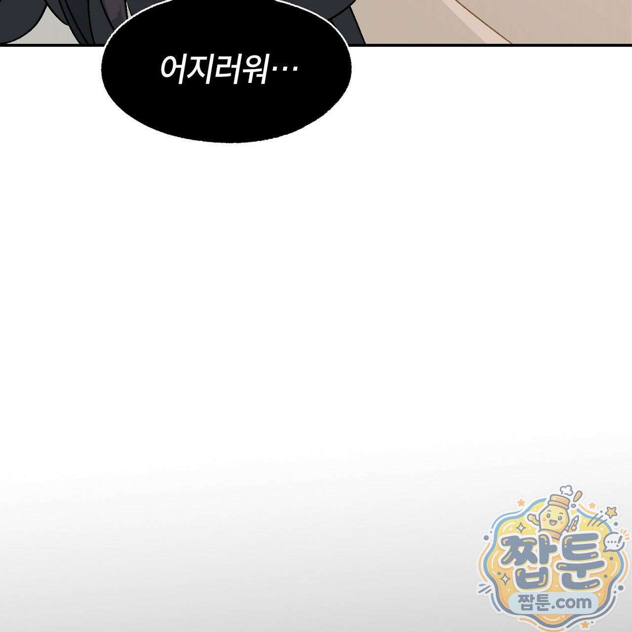 렛 루즈 2화 31