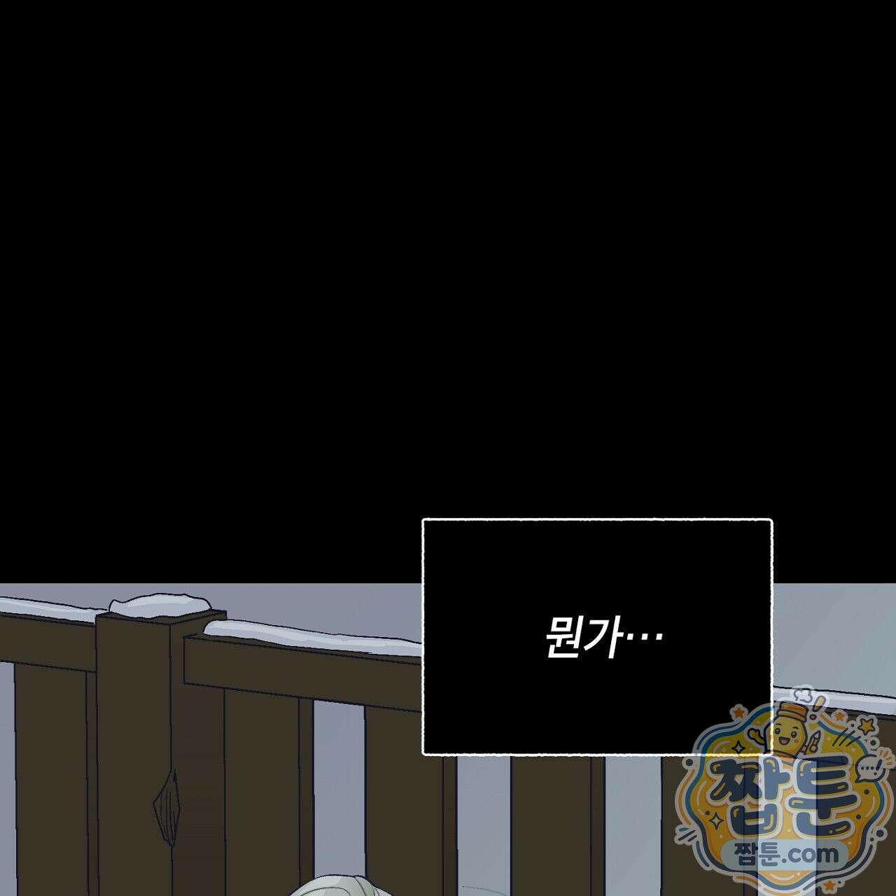 렛 루즈 2화 35