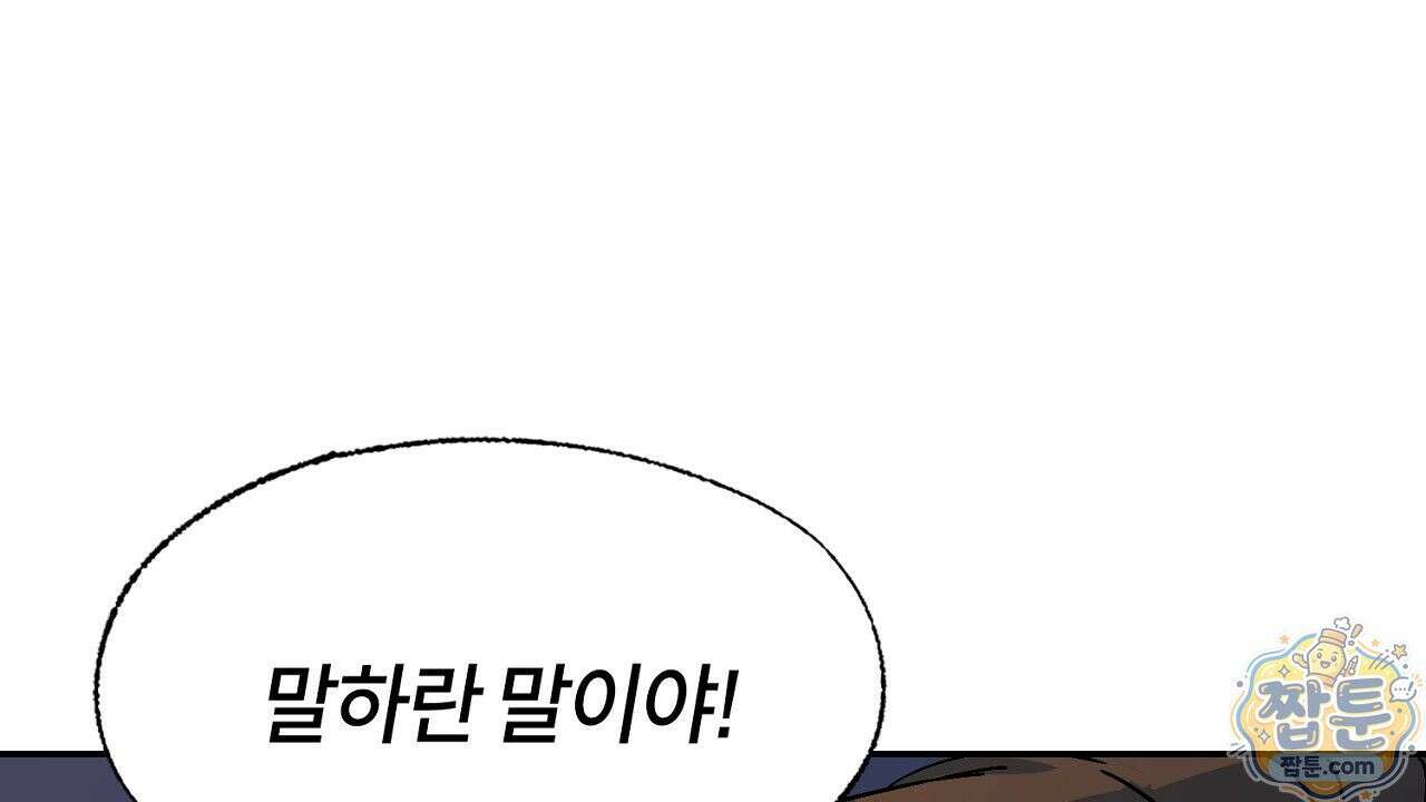 렛 루즈 6화 8