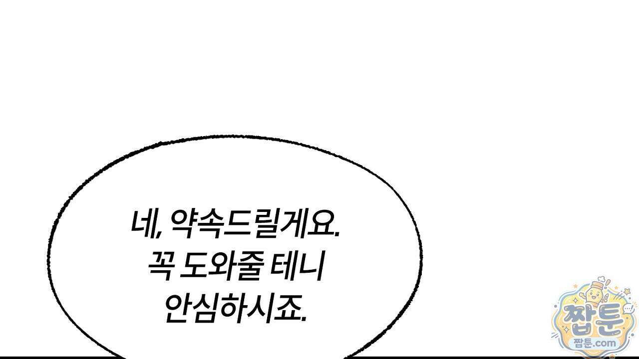 렛 루즈 6화 18