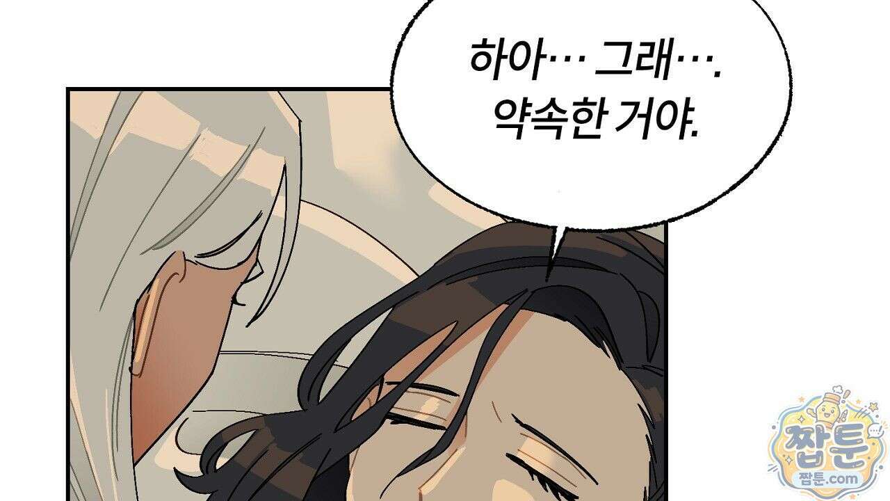 렛 루즈 6화 22